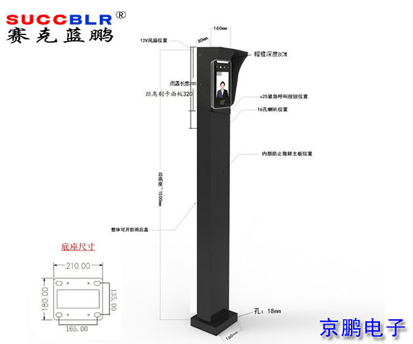 人臉機(jī)立柱